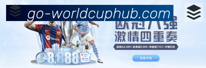 世界杯赛程官方网站服务体系